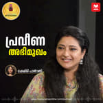 ആരാധനയാകാം, പക്ഷേ ഇത് അതിരു കടന്നു; പ്രവീണ അഭിമുഖം | Interview Podcast