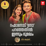 യാമിനി– ജോൺസൺ മാഷ് എനിക്കു നൽകിയ പാട്ട് | P Unnikrishnan | Uthara Unnikrishnan