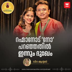 യാമിനി– ജോൺസൺ മാഷ് എനിക്കു നൽകിയ പാട്ട് | P Unnikrishnan | Uthara Unnikrishnan