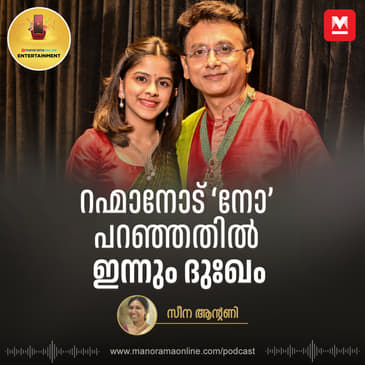 യാമിനി– ജോൺസൺ മാഷ് എനിക്കു നൽകിയ പാട്ട് | P Unnikrishnan | Uthara Unnikrishnan