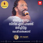 അന്നും ഇന്നും സിനിമ എന്നു പറഞ്ഞ് മരിച്ചിട്ടില്ല | K G Markose | Podcast