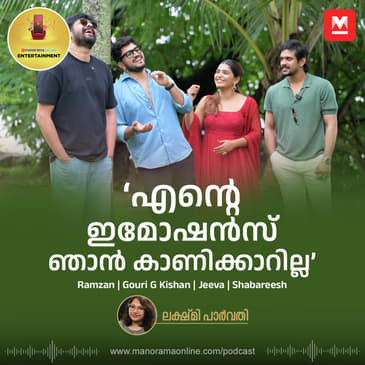 ഇഷ്ടമുള്ളത് കഴിക്കാന്‍ പറ്റിയില്ലെങ്കില്‍ പിന്നെന്തിനാ അധ്വാനിക്കുന്നത് | Ramzan, Sahasam, Onam Mood