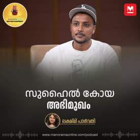 സുഹൈൽ കോയ അഭിമുഖം | Suhail Koya Interview