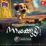 അത്യാഗ്രഹിയായ നായക്കുട്ടി! - MKid | Children Podcast
