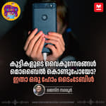 കുട്ടികൾക്കുള്ള ഹോം ടൈംടേബിൾ