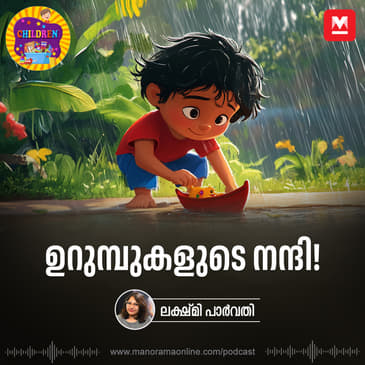 ഉറുമ്പുകളുടെ നന്ദി! | Story for Kids | Mkid | Moral stories | KIds Stories | Bedtime Stories