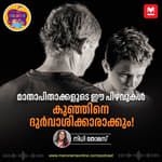 മാതാപിതാക്കളുടെ ഈ പിഴവുകൾ കുഞ്ഞിനെ ദുർവാശിക്കാരനാക്കും - Spoiled kids | Parenting mistakes | Toxic parenting | Parenting | Children Podcast | Sunday special | Parenting Podcast