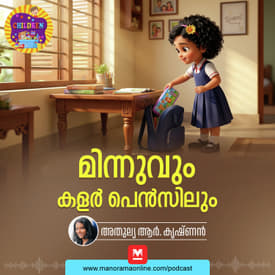 മിന്നുവും കളർ പെൻസിലും - MKid | Rabbit | Raindrops | Adventure | Forest