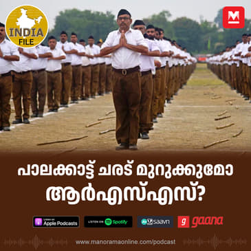 പാലക്കാട്ട് ചരട് മുറുക്കുമോ ആർഎസ്എസ്?