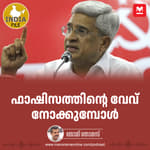ഫാഷിസത്തിന്റെ വേവ് നോക്കുമ്പോൾ | India File | Prakash Karatt