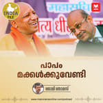 പാപം മക്കൾക്കുവേണ്ടി | India File | Hate Speech