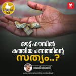 ജഡ്‌ജിയുടെ ഔട്ട്‌ ഹൗസിൽ കത്തിയ പണത്തിന്റെ സത്യം പുറത്തെത്തുമോ?