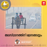 തലസ്ഥാനത്തിന് ശ്വാസതടസ്സം