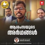 ആശംസയുടെ അർഥങ്ങൾ