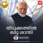 തിടുക്കത്തിൽ ഒരു ശാന്തി | India File Podcast