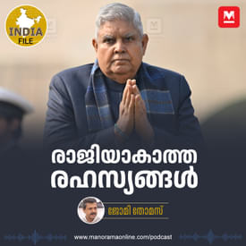 രാജിയാകാത്ത രഹസ്യങ്ങൾ | India File | Manorama Online Podcast