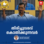 തിരിച്ചുവരവ് കൊതിക്കുന്നവർ | India File Podcast | BJP's strategy against Kejriwal