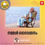 നമ്മൾ ദൈവജനം | India File | Manorama Online Podcast Jomy Thomas