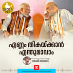 എണ്ണം തികയ്ക്കാൻ എന്തുമാവാം | Manorama Online Podcast | India File