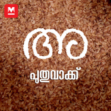 Puthuvakku